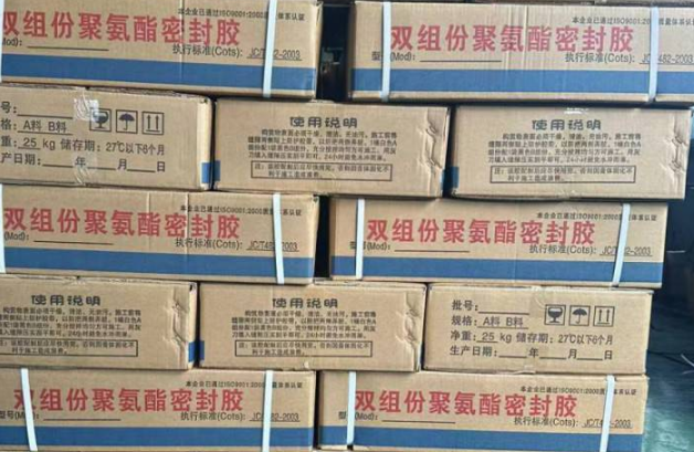 云和聚硫密封胶